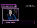 음악임용 전공 70점 diana class 인강조교쌤의 서울 합격기 2023 서울 합격자