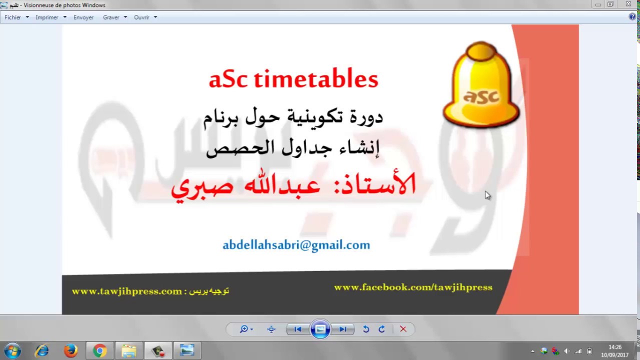 01 Asctimetables تقديم Youtube