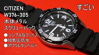 CITIZEN  W376 305