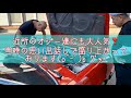 マツダ コスモ プログレス🌴mazda cosmo🌴 progress 納車からレストア完了までの記録です♪