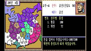 코에이 삼국지2 시나리오4 금선(김선) - 1화