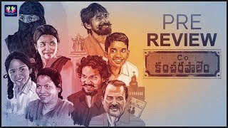 C/o Kancharapalem Movie Pre Review | TFC Films & Film News