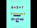 3rd mathematics division भागाकार semi english