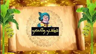 கணக்கன்பட்டி ஓம் ஸ்ரீ சற்குரு பழனிசாமி சுவாமிகள் | Kanakkanpatti Om Sri Sarguru Palanisamy Swamigal