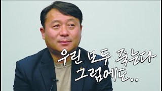 [눈물 주의] 결국은 이거였다. 죽기전에 가장 많이 할 것 같은 후회! │감동주의