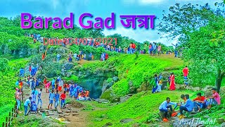 Barad Gad Vlog Part 2 बारड डोंगर व्हिडिओ