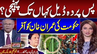 Imran Khan's offered | Govt Reaction | Najam Sethi Analysis on Current Political Crisis in Pakistan