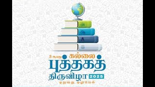 Kallakurichi Book Fair Festival 2025 Day 08