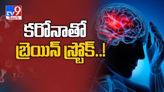 COVID-19 Does virus cause brain stroke in youth - TV9
