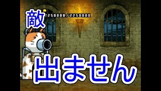 【にゃんこ大戦争】変覧会の絵☆1癒し系地獄絵図　鬼にゃんまワンマンショーがはじまる