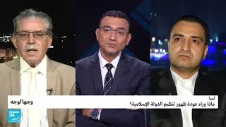 ليبيا: ماذا وراء عودة ظهور تنظيم الدولة الإسلامية؟