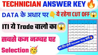 RRB TECHNICIAN ANSWER KEY इस दिन आयेगा🔥CUT OFF इतना मार्क्स TRADE WISE😱 PCM वालो Safe Score👇