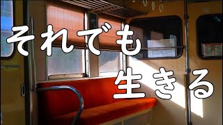 『それでも生きる』　ストマックの日常