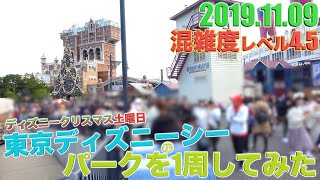 【大混雑！】朝一のハーバーショーの埋まり具合とソアリンのファストパスを取得できる？ディズニークリスマス の土曜日の東京ディズニーシーのパークを1周してみた