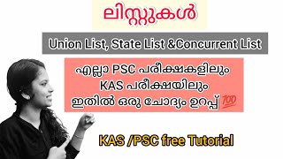 UNION LIST-STATELIST-CONCURRENT LIST🔥PSC /KAS പരീക്ഷകൾക് തയ്യാറെടുക്കുന്നവർ പഠിക്കാൻ മറക്കണ്ട 📌