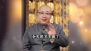 孽缘能不能修成正果#感情 #緣分 #姻緣 #正緣 #命理