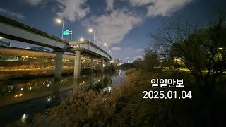 2025.01.04 토요일 오후 2