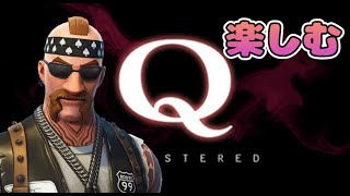 【Q REMASTERED】656　カスタムマッチ　ゾーンウォーズ　野良スク　【】【Q2】参加型 初見歓迎　毎日配信　フォートモ　スイッチ歓迎　女性歓迎　初心者歓迎　下手くそ