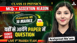 Class 12  Boards | Physics Imp MCQ's + Assertion Reason 🔥 | 16 Marks पक्के  By Arshpreet Ma'am