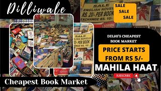 Cheapest book market of Delhi   ₹100 किलो की किताबें  Daryaganj  Sunday book mar