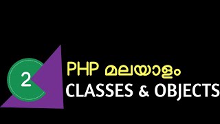 php malayalam classes and objects lesson 2