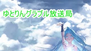 【グランブルーファンタジー】決戦星の古戦場！！　本戦1試合目