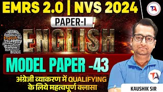 EMRS & NVS VACANCY 2024 | ENGLISH MODEL PAPER-43 | EMRS Most Expected Questions | EMRS New Vacancy