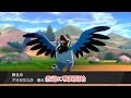 【ポケモン剣盾裏ワザ】バグ技で壁抜けや空中浮遊？！【ソードシールド】徹底解説