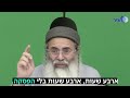 עם מילים קטנות אפשר לעורר את הניצוץ היהודי הרב אמנון יצחק שליט