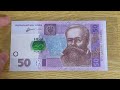 【extremely rare】乌克兰央行成立20周年纪念钞（ukraine 50 hryvnya commemorative banknote）