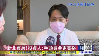 「脫北族」移居 新莊三重受歡迎 八大民生新聞 2021102703