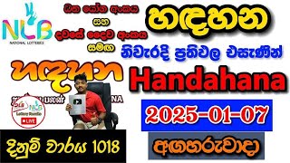 Handahana 1018 2025.01.07 Today Lottery Result අද හඳහන ලොතරැයි ප්‍රතිඵල nlb