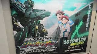 京都鉄道博物館　2019年7月21日