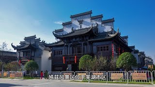 芜湖风光无限：探秘安徽芜湖市十大必游景点！Uncover the Top 10 Must-Visit Attractions in Wuhu, Anhui!\