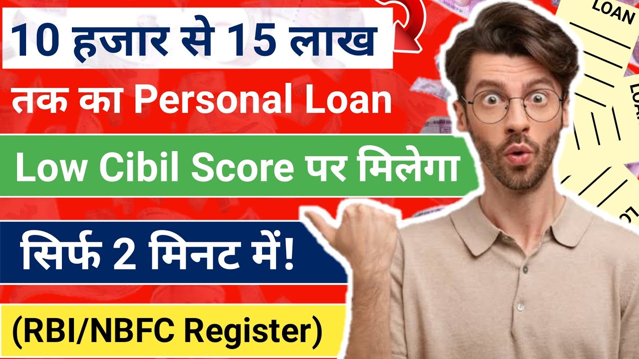 Low Cibil Score Personal Loan Loan App Fast Approval 2023 Loans Bad