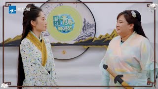 方言版《伪装者》惊喜来袭！#刘敏涛 #贾玲 同台飙戏《青春环游记2》EP11 花絮[浙江卫视官方HD]