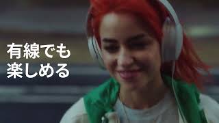 【ビックカメラ】BOSE提供 「ブルートゥースヘッドホン QuietComfort Headphones Cypress Green」を動画でご紹介