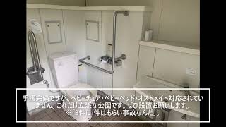 【22軒目】公衆ﾄｲﾚ探訪(東雲公園)(江東区)2020年6月