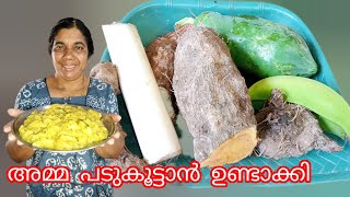 അമ്മ ഉണ്ടാക്കിത്തന്ന തനി നാടൻ ഐറ്റം കണ്ടോ 😋Amma Special Nadan puzhukku👌