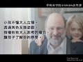 華頓商學院最受歡迎的談判課：親子談判篇