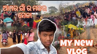 New Vlog Video/Sambalpuri Vlog Video #Vlog#new#vlog