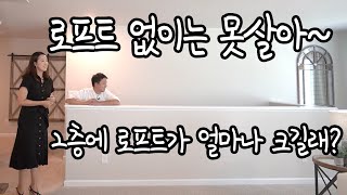 [아틀란타 홈리뷰]]아틀란타 한인타운에서 북쪽에 30만불 후반대 새집 레쓰기릿!