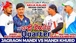 Jagraon Mandi(Ashu Kothepune) Vs Mandi Khurd(Matha Judi \u0026 Happy) Cosco Cricket Mania