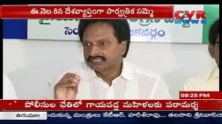 YSRCP Trade Union President Gowtham Reddy on Labour Problems | CVR News