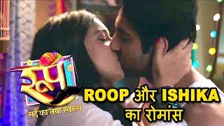 Roop  - 18th September 2018 | Roop और Ishika का रोमांस