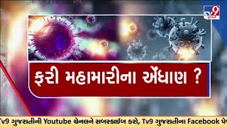 ચીનમાં નવા વાયરસનો હાહાકાર ! | ભારતમાં ભયનો માહોલ | #hmpvvirus