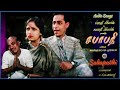 Kadhal Vegam Vegama - Sabapathi – (சபாபதி) – [1941] - Audio Song