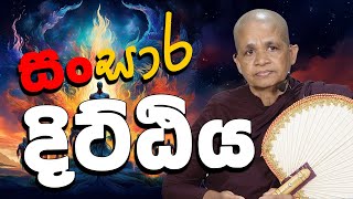 පූජනීය බෝයගනේ ධම්ම මෙත්තා මෙහෙණීන් වහන්සේ (2025-01-09, 15:30)