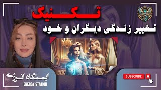 راز قدرت مخفی انرژی درونی شما: چگونه زندگی خود و دیگران را متحول کنید؟