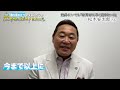 松木安太郎さん【市川市 市制施行90周年お祝いメッセージ】